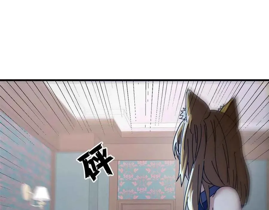 119 作茧自缚（上） 第144页