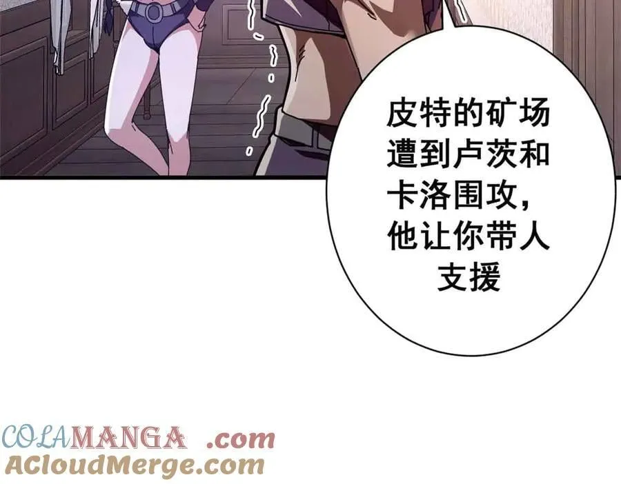119 作茧自缚（上） 第149页