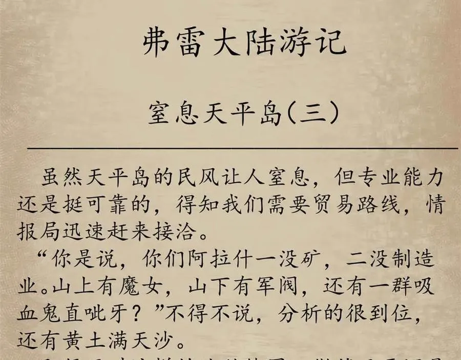 119 作茧自缚（上） 第151页