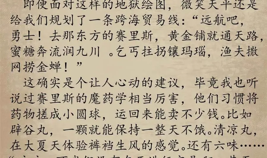 119 作茧自缚（上） 第152页