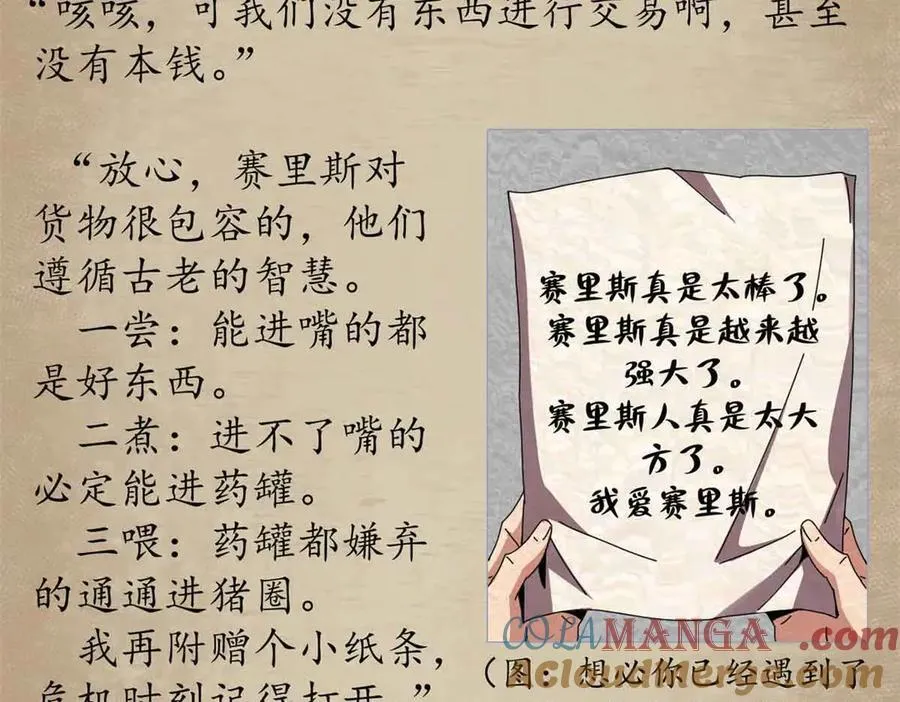 119 作茧自缚（上） 第153页