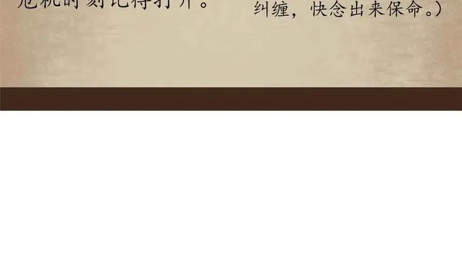 119 作茧自缚（上） 第154页