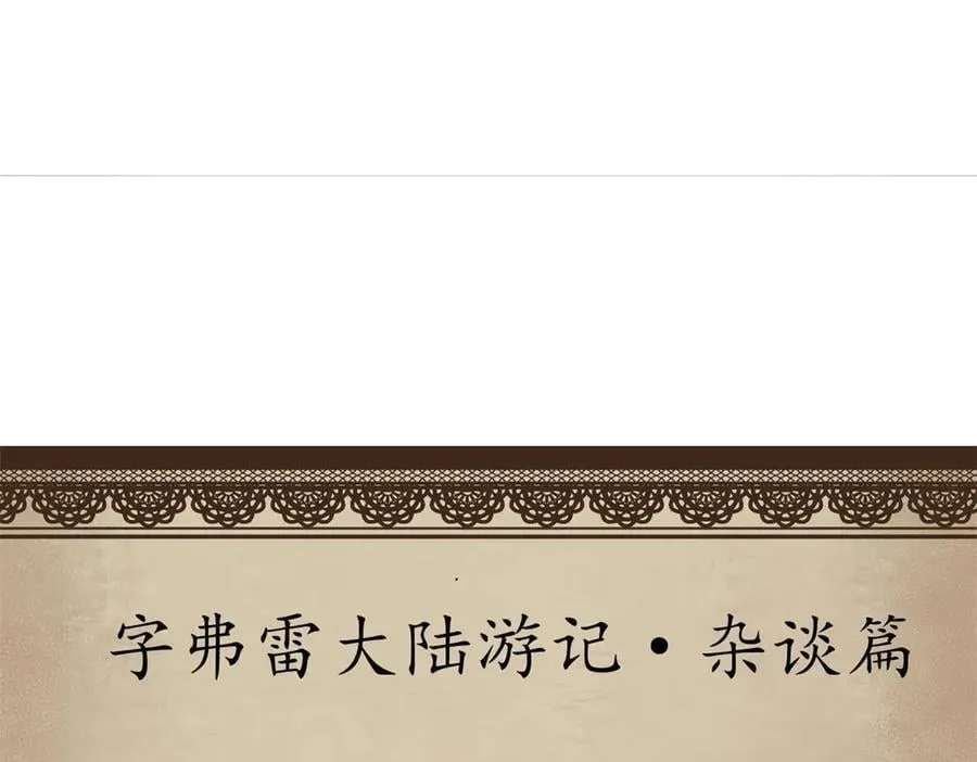 121 作茧自缚(下) 第164页