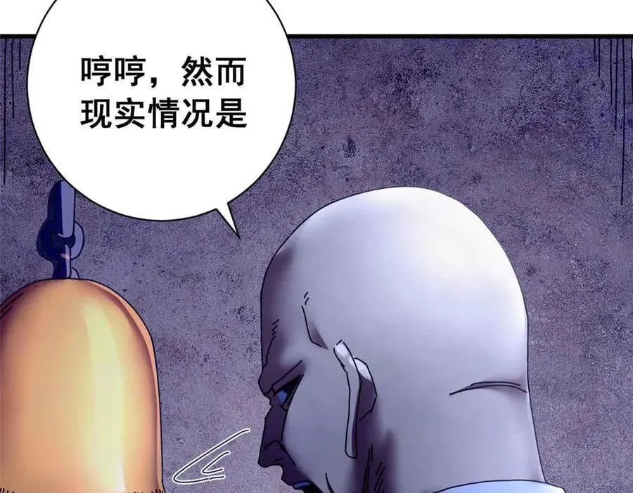 122 狼烟四起（上） 第48页