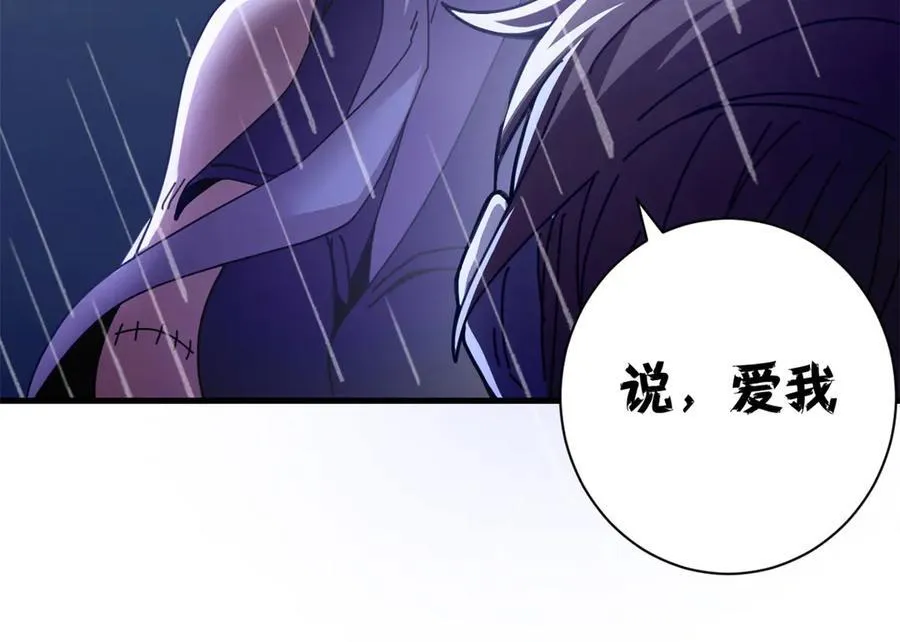 124 狼烟四起（下） 第19页