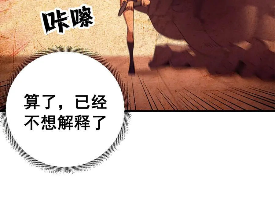124 狼烟四起（下） 第27页