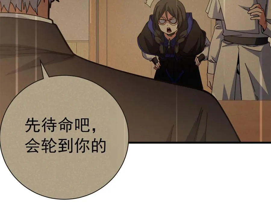 124 狼烟四起（下） 第147页