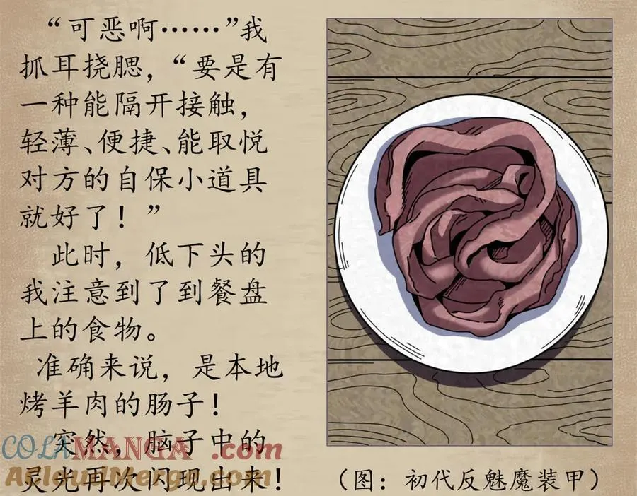 124 狼烟四起（下） 第161页