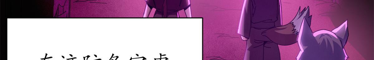 127 双线战场（下） 第8页