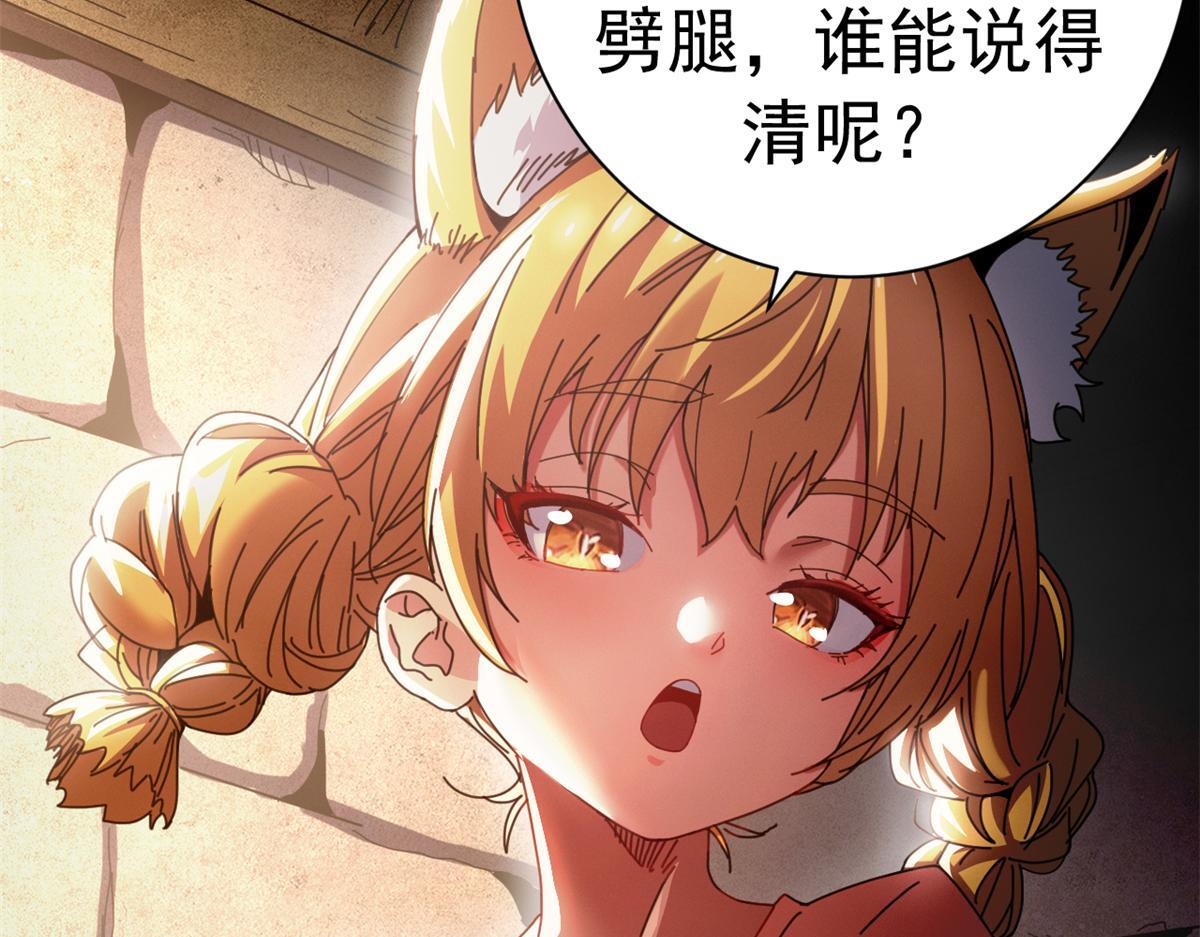 127 双线战场（下） 第46页