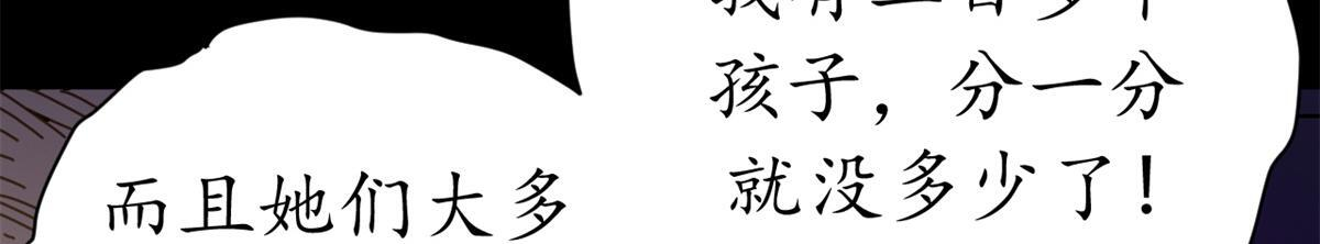 127 双线战场（下） 第59页