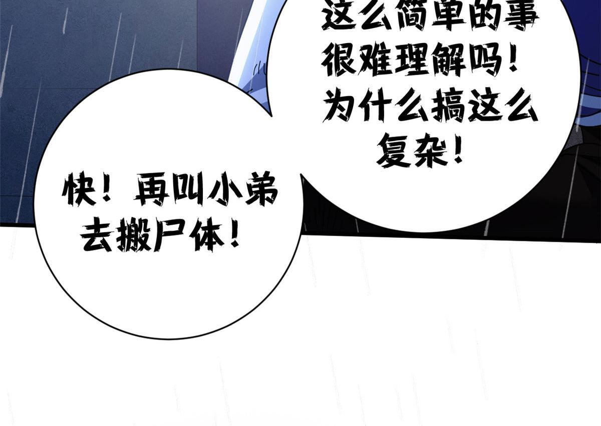 130 顶峰的决战（上） 第42页