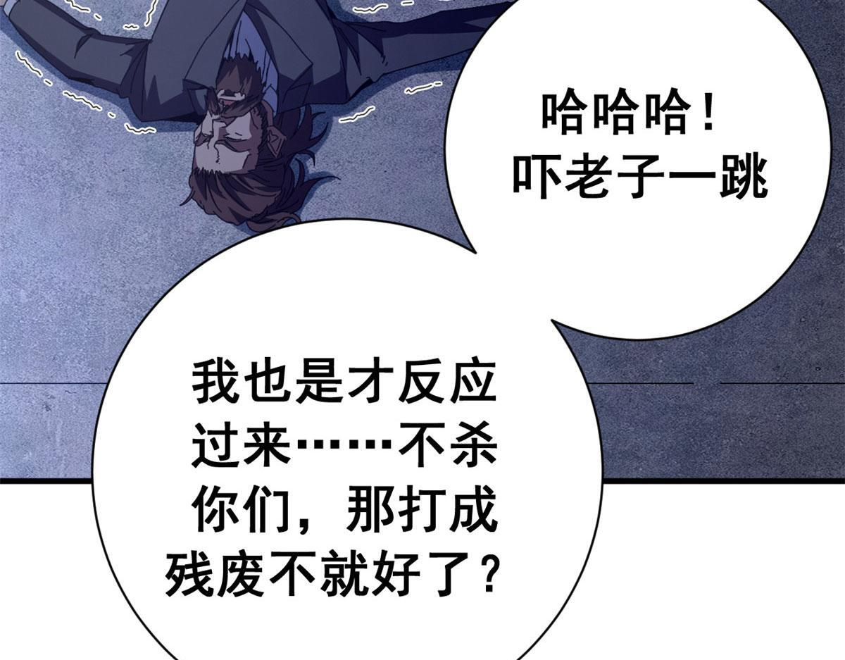 130 顶峰的决战（上） 第99页