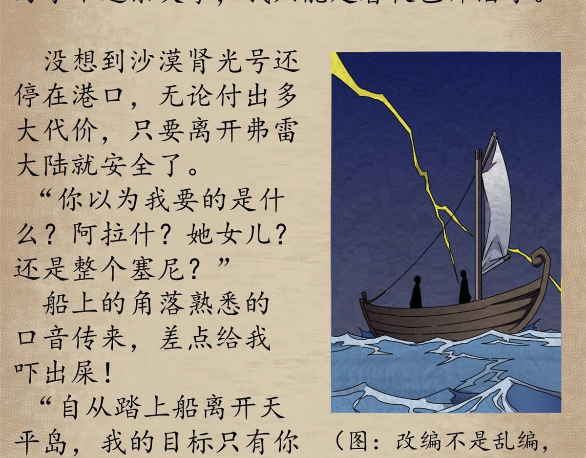 130 顶峰的决战（上） 第142页