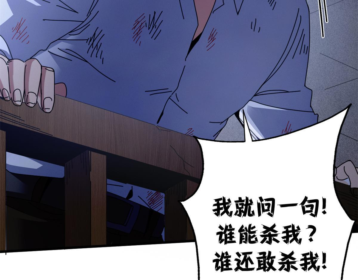 131 顶峰的决战（中） 第172页