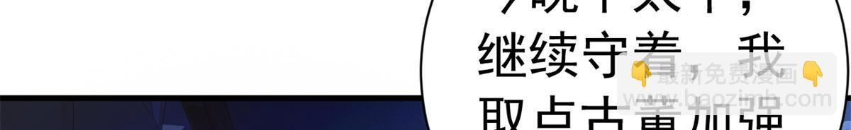 133 风云变幻 第11页
