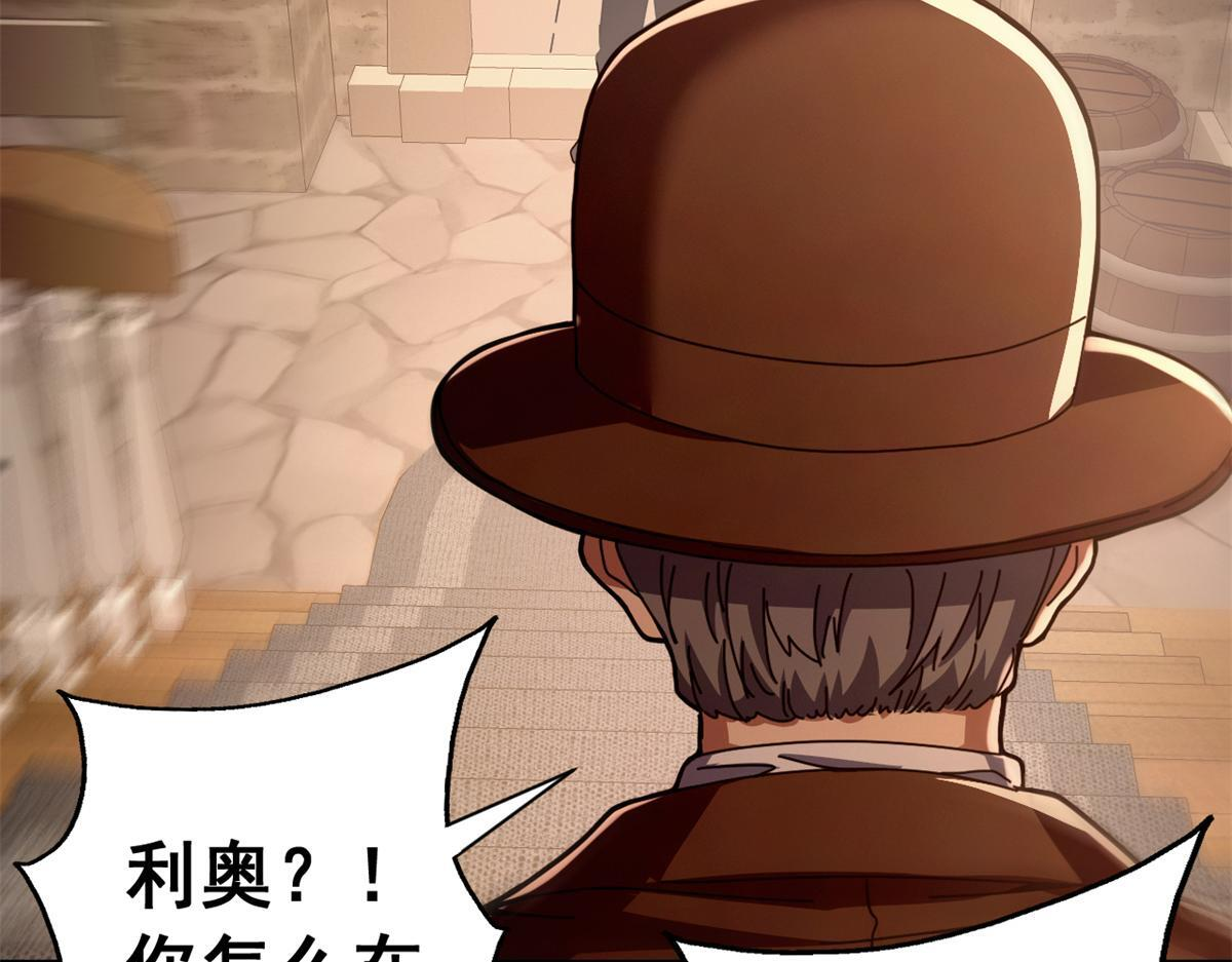 133 风云变幻 第19页
