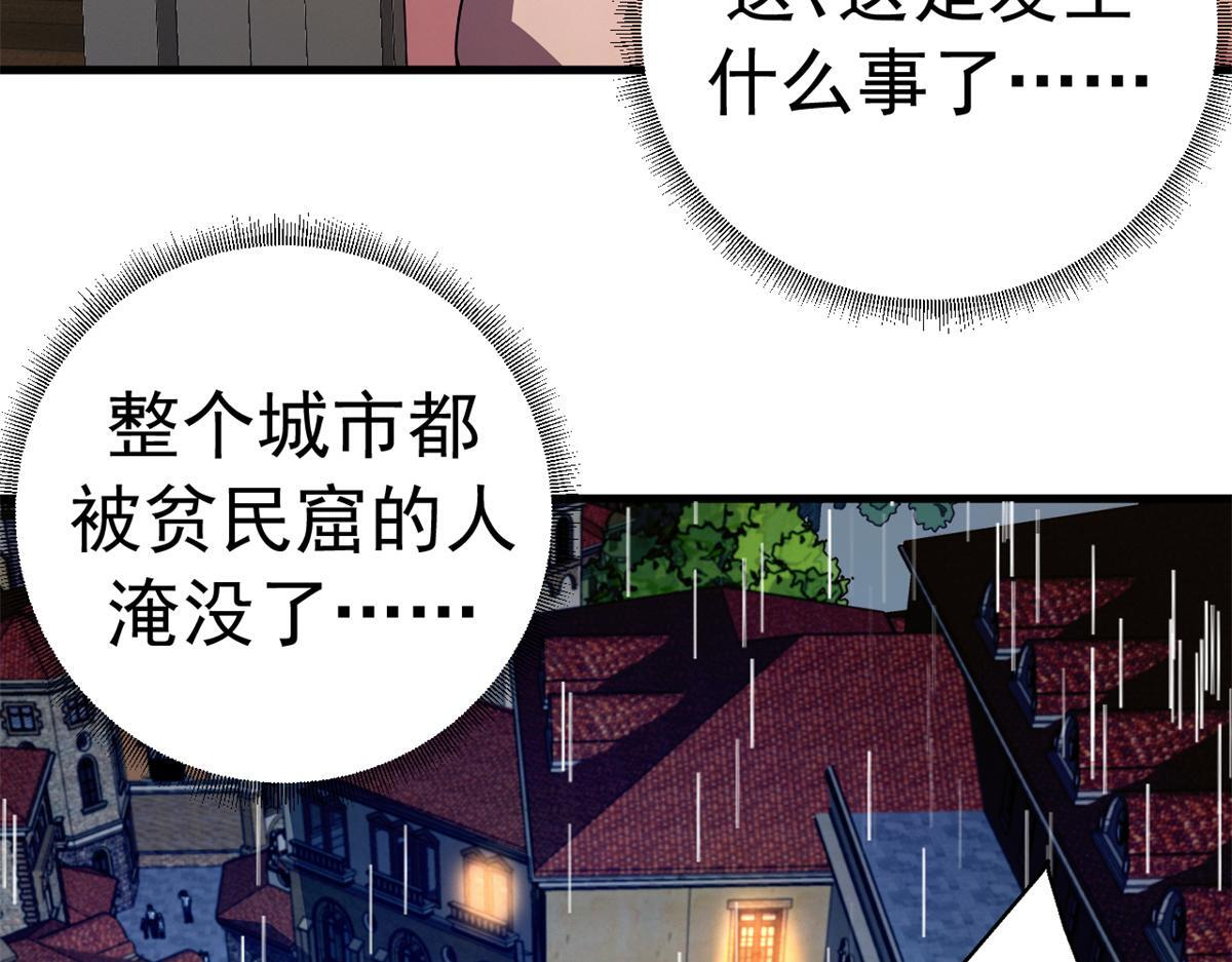 133 风云变幻 第61页