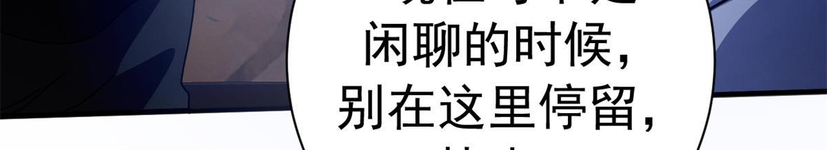 133 风云变幻 第74页