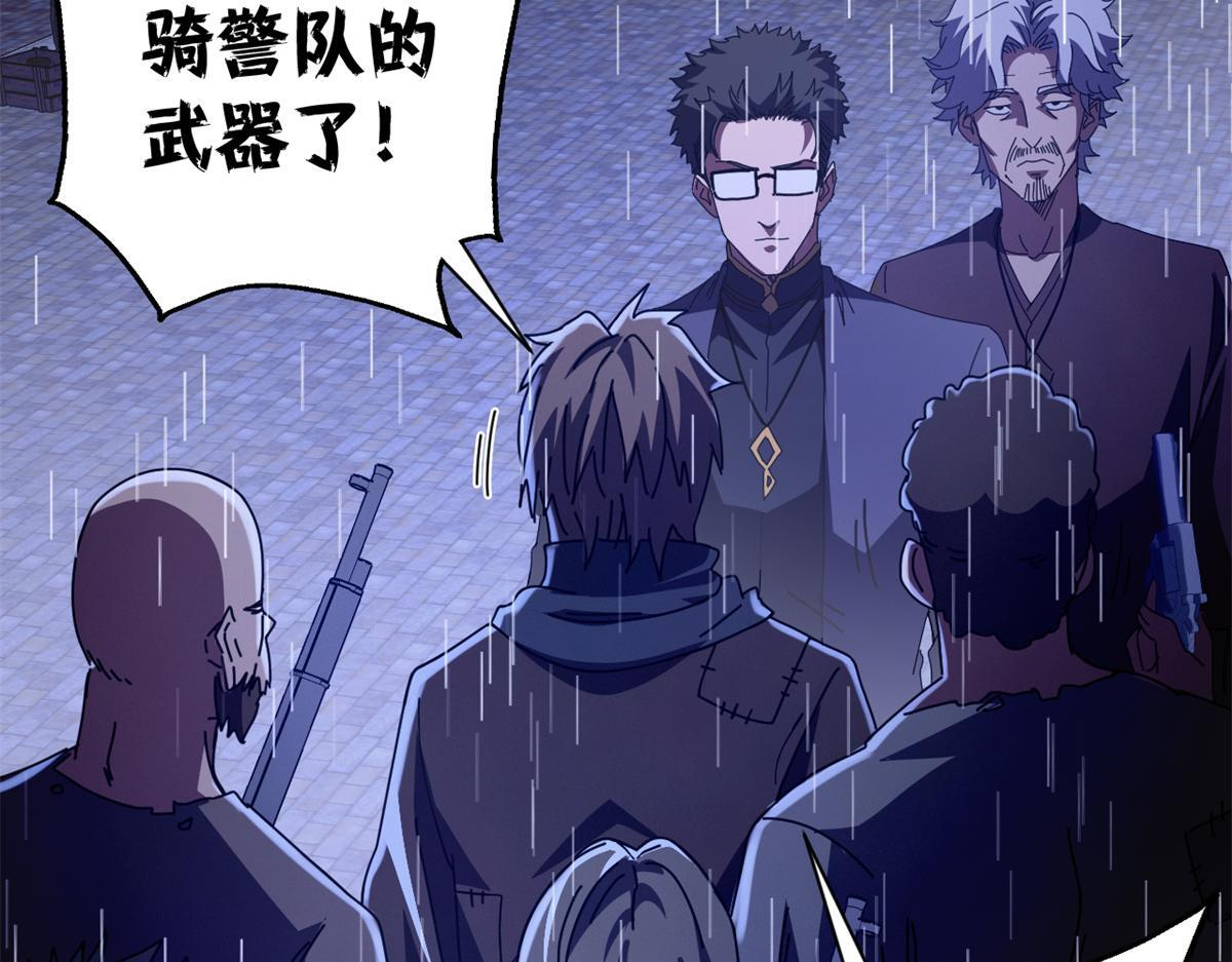 133 风云变幻 第88页