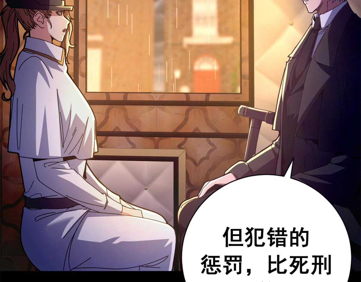 134 你在直走，我在倒看（上） 第204页