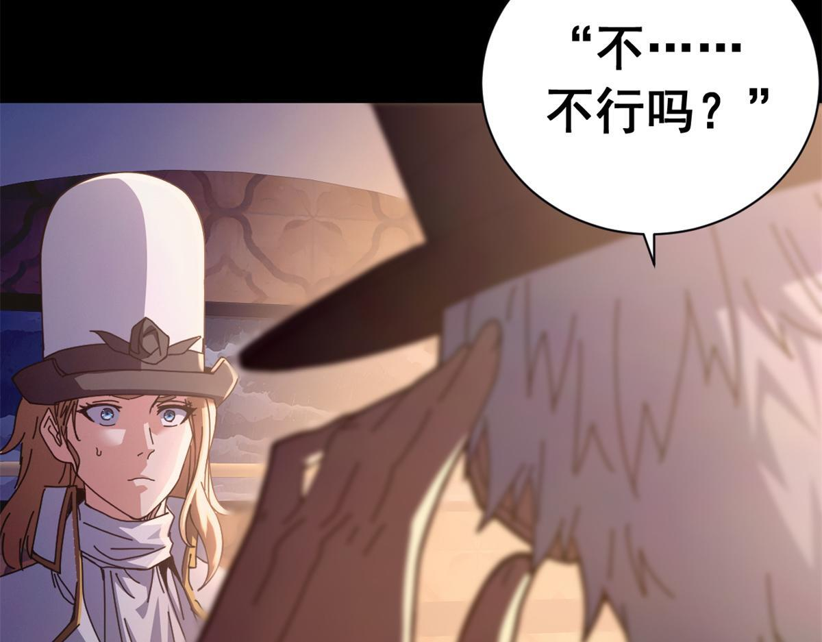 134 你在直走，我在倒看（上） 第210页