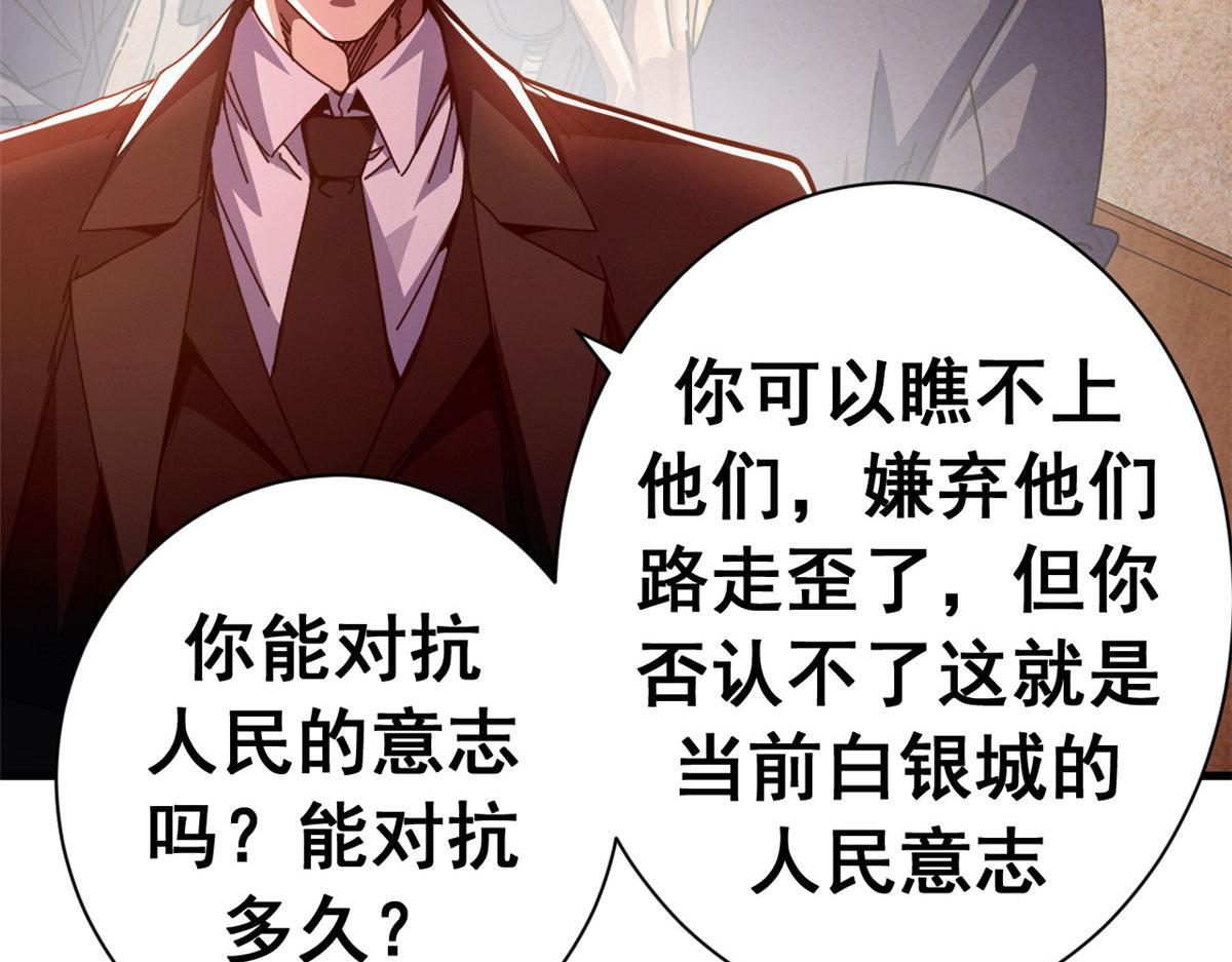 135 你在直走，我在倒看（下） 第80页
