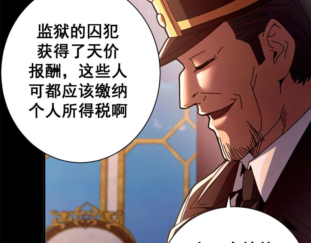 135 你在直走，我在倒看（下） 第131页
