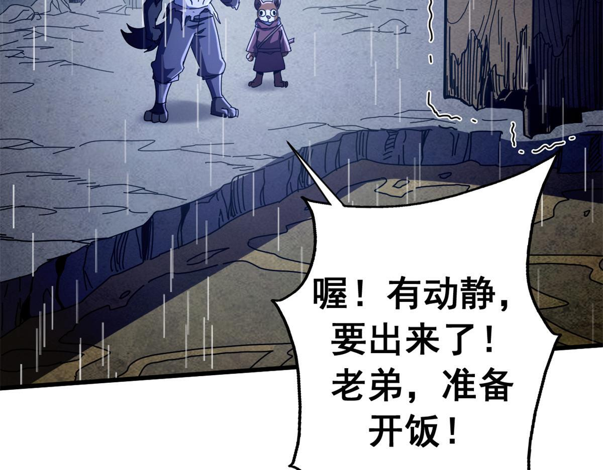 136 星星之火（上） 第34页