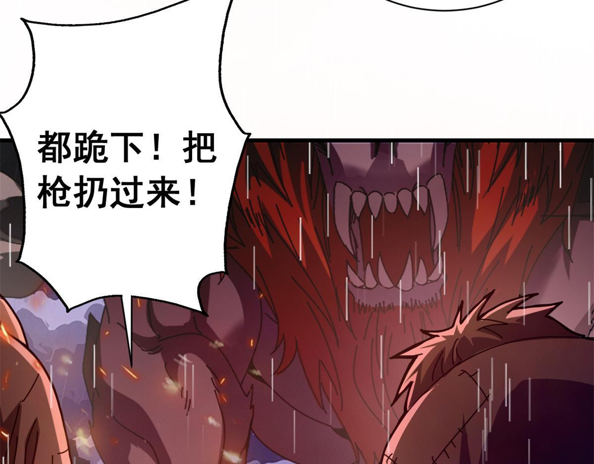 136 星星之火（上） 第63页
