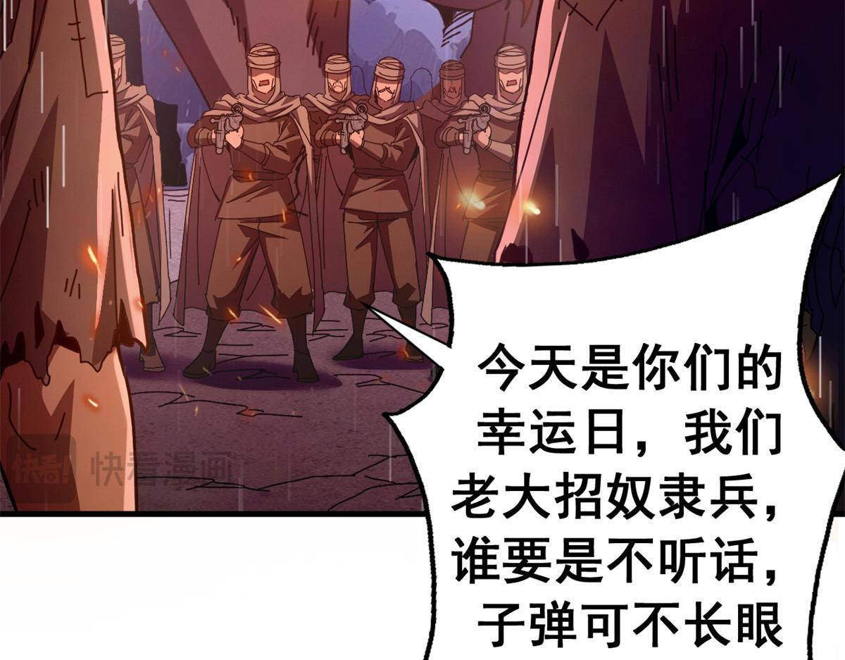 136 星星之火（上） 第64页