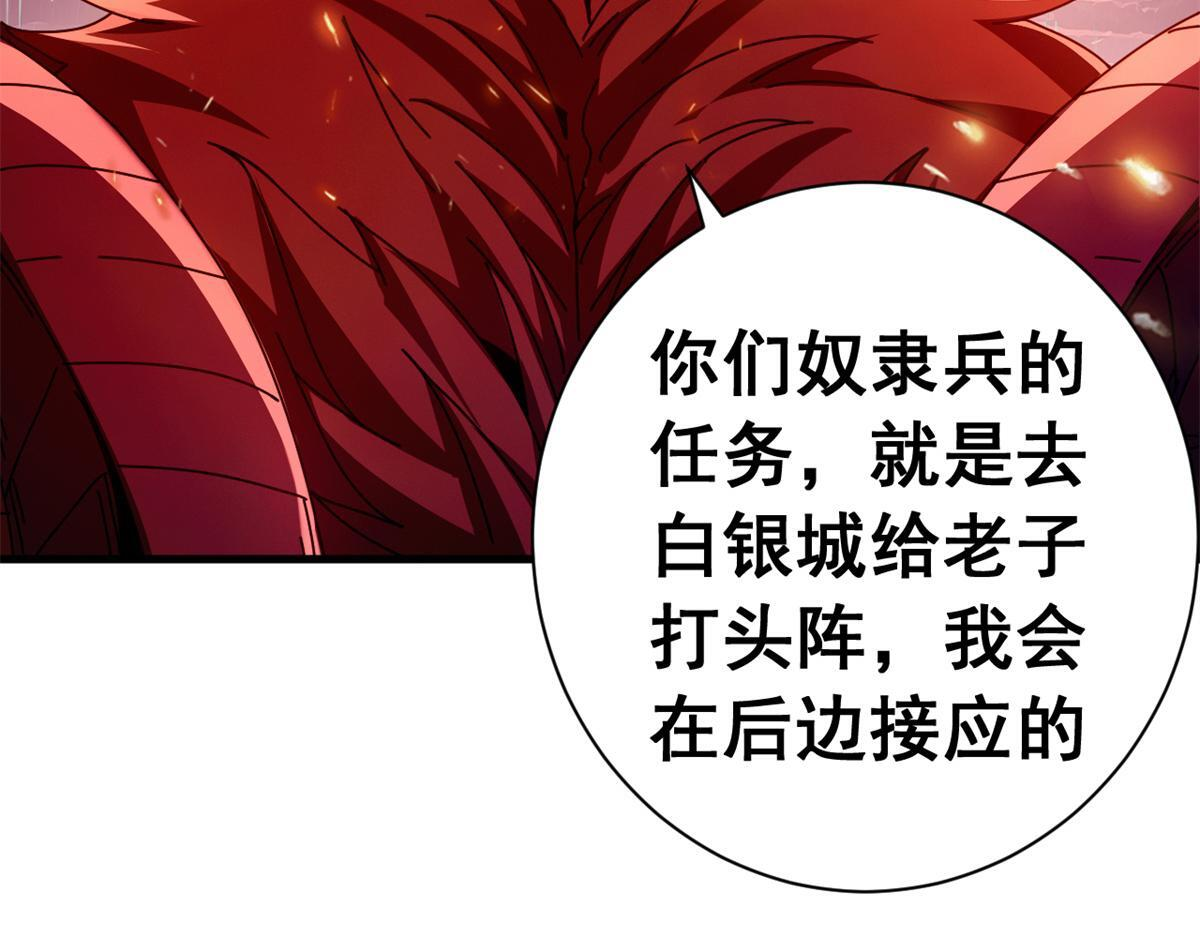 136 星星之火（上） 第79页