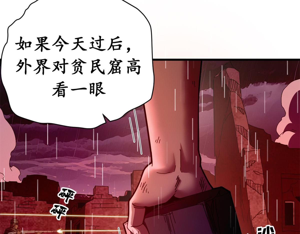 136 星星之火（上） 第147页