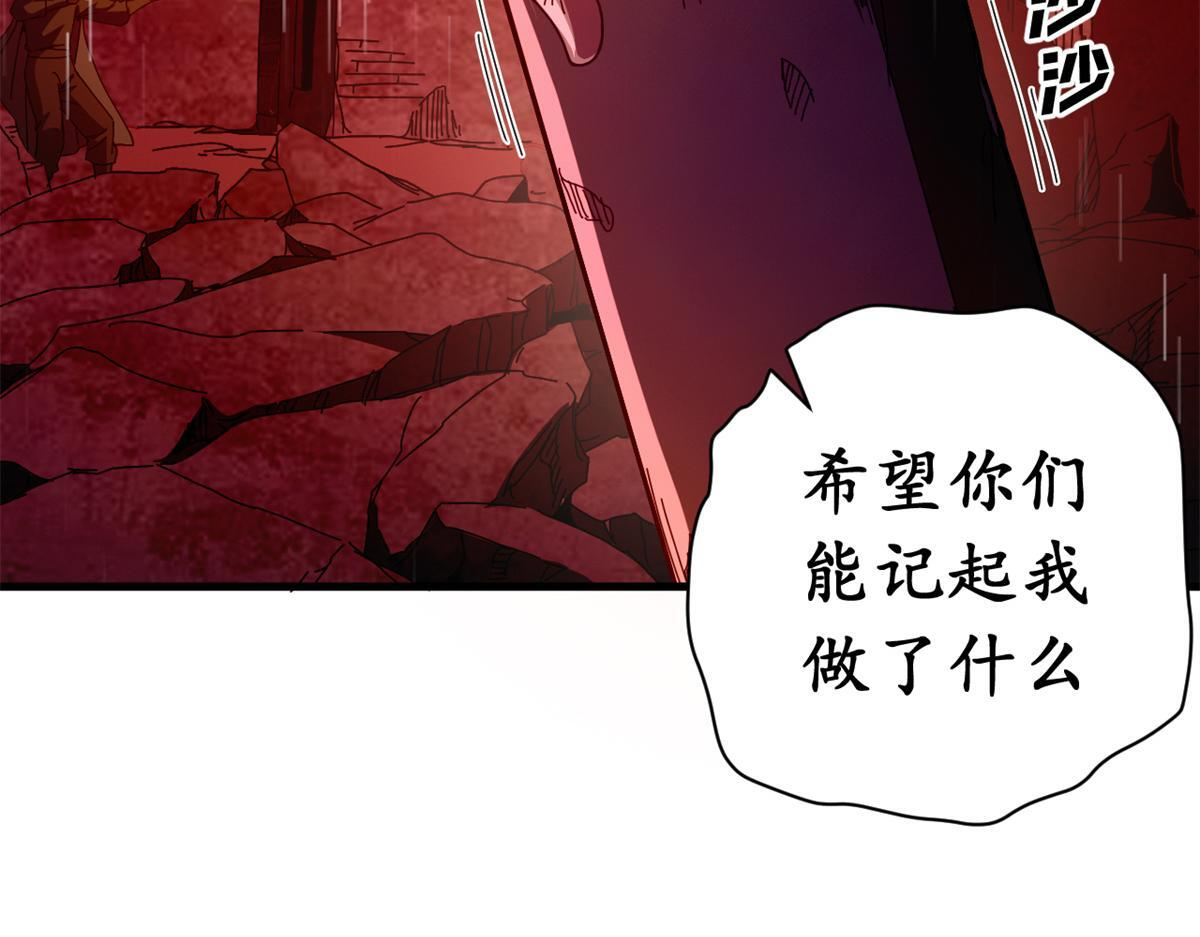 136 星星之火（上） 第148页