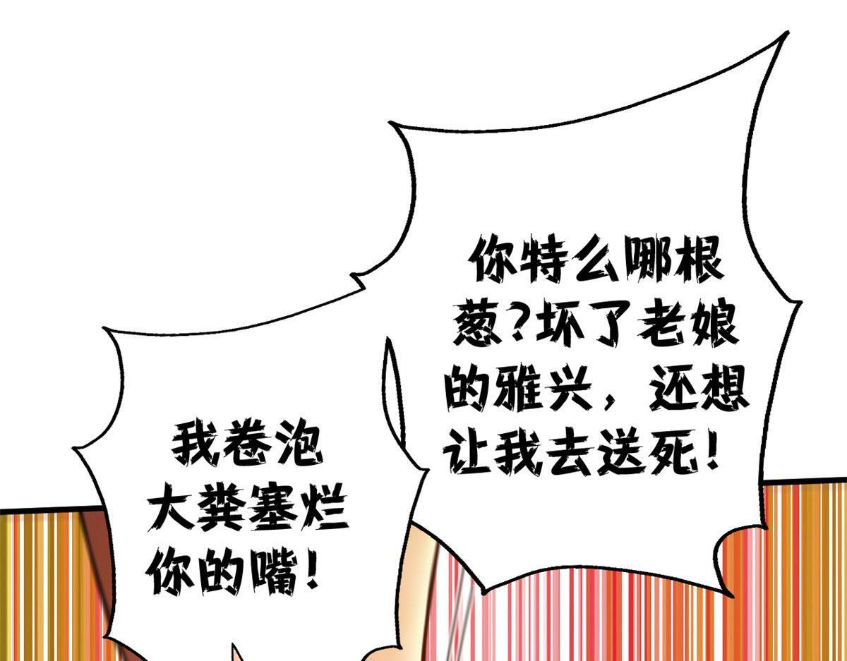 138 二战亡灵 第161页