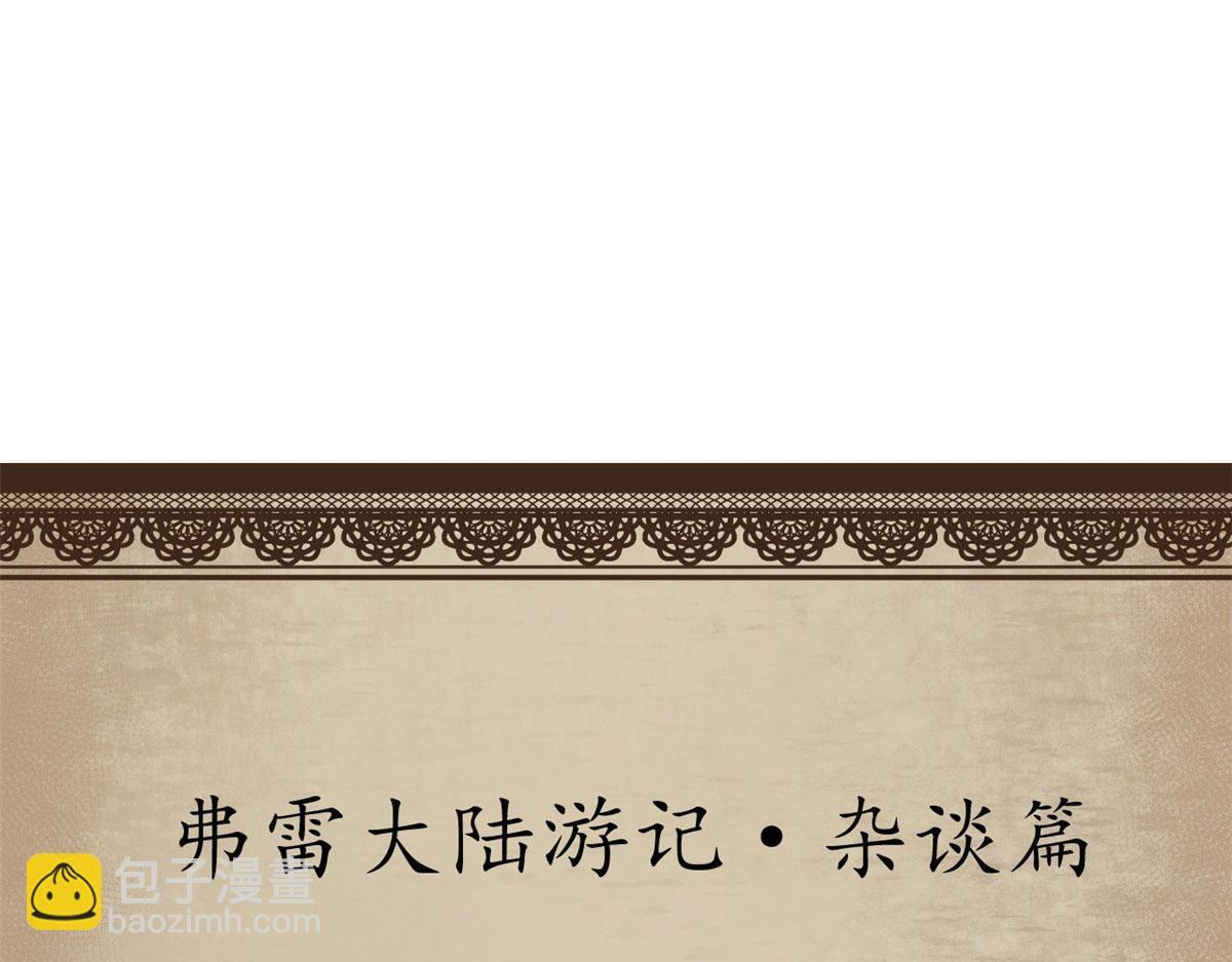 138 二战亡灵 第167页