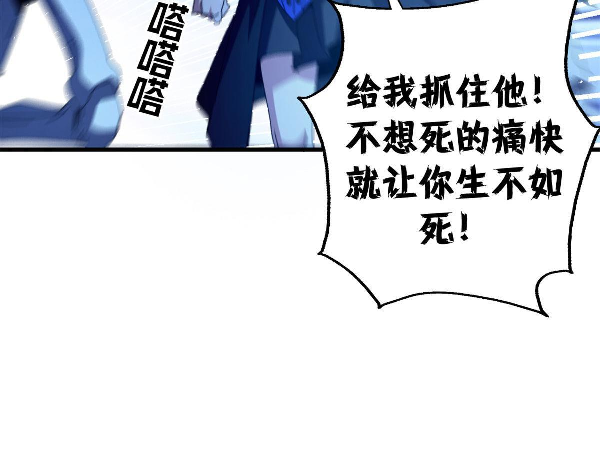 139 关门斩首收下当狗 第31页
