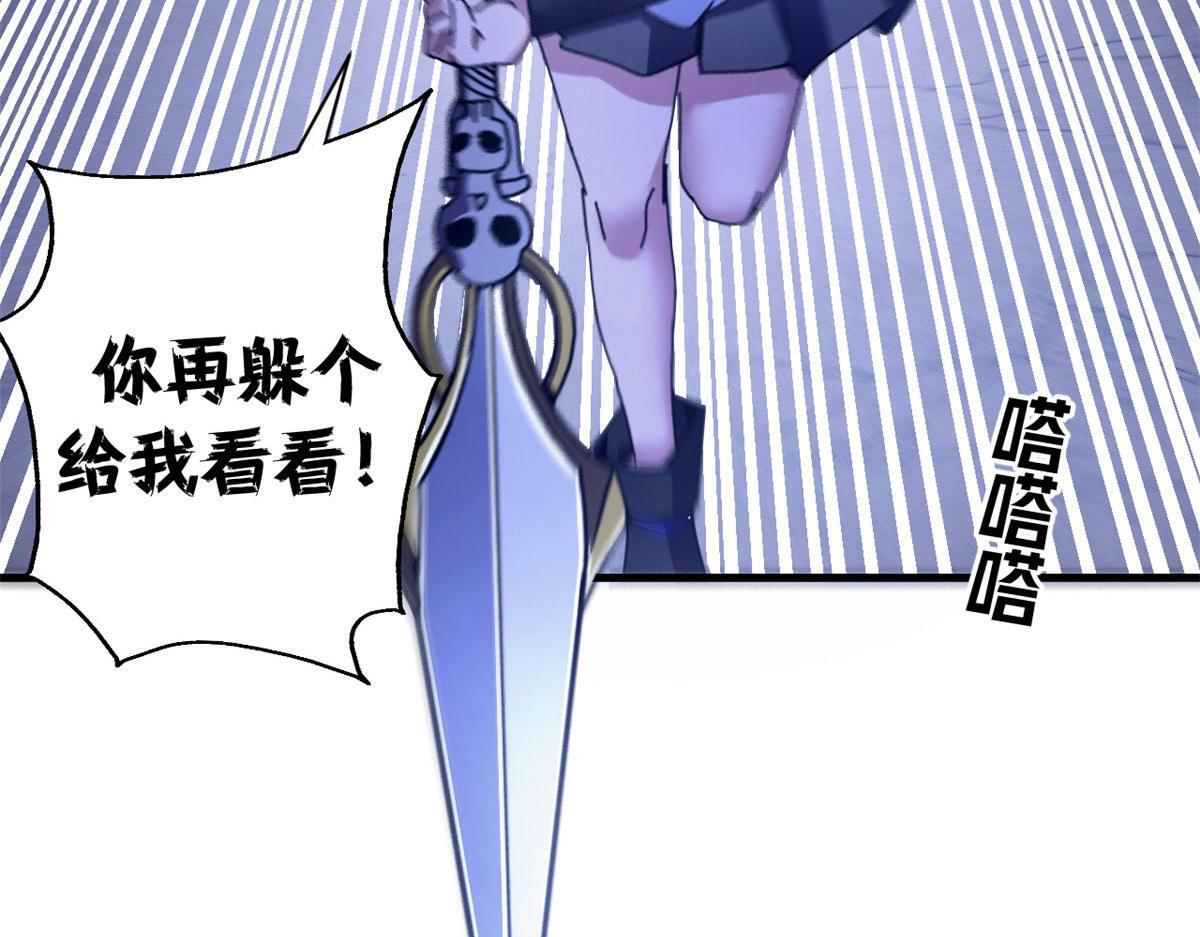 139 关门斩首收下当狗 第37页