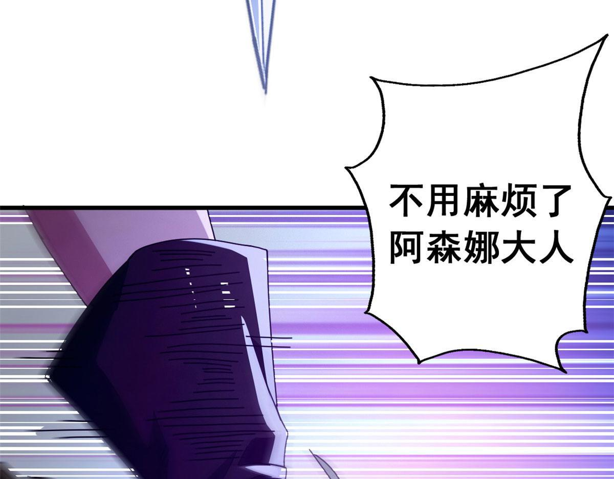 139 关门斩首收下当狗 第39页