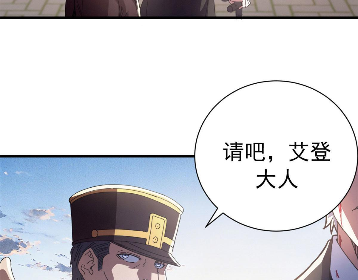 139 关门斩首收下当狗 第63页