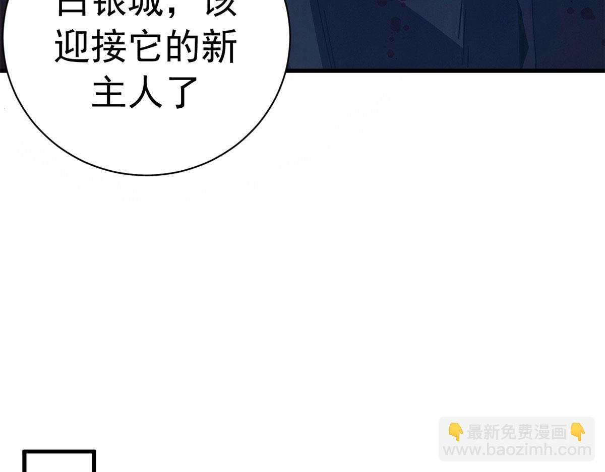 139 关门斩首收下当狗 第66页
