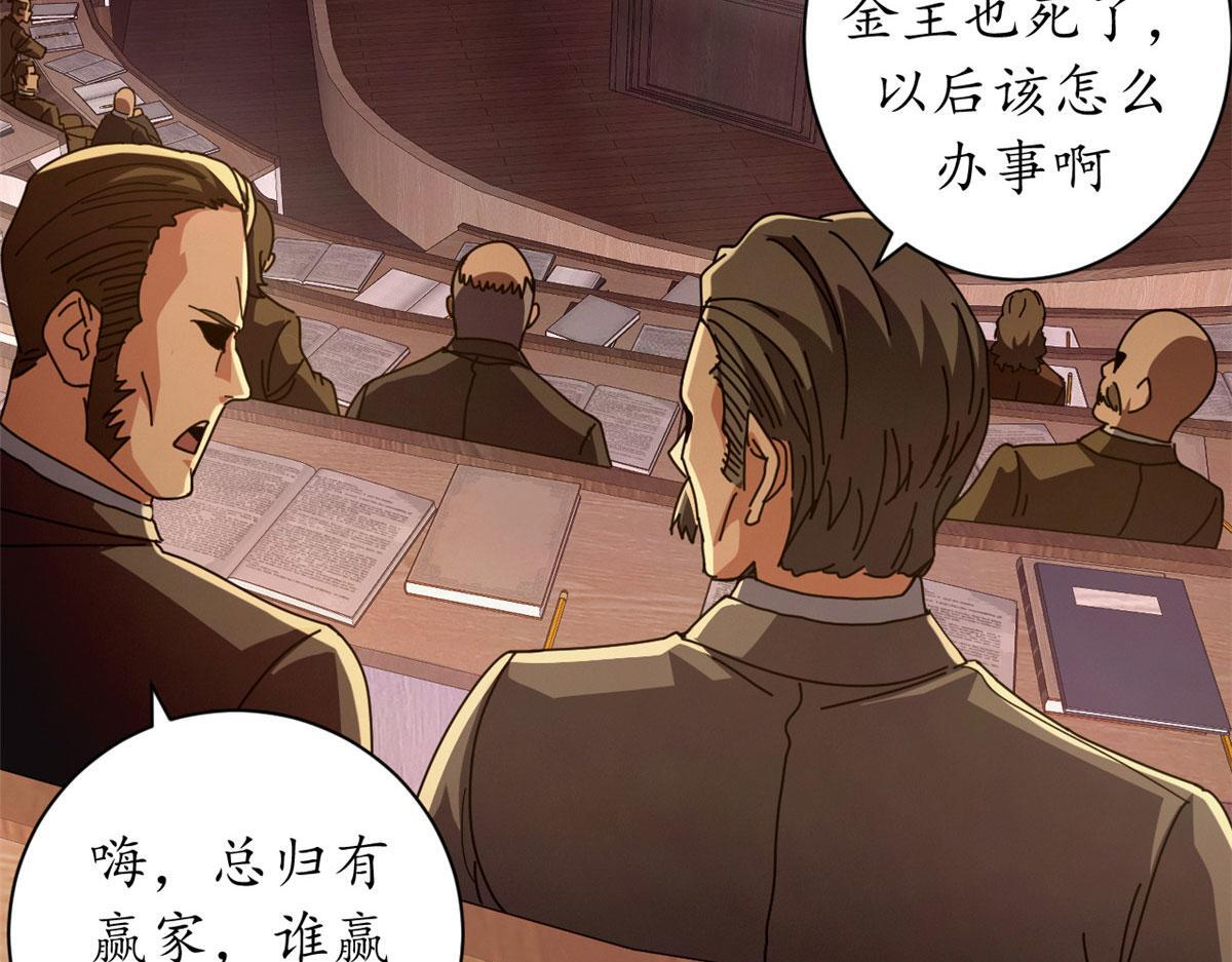 139 关门斩首收下当狗 第69页