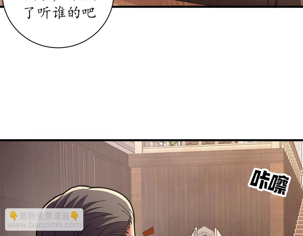 139 关门斩首收下当狗 第70页
