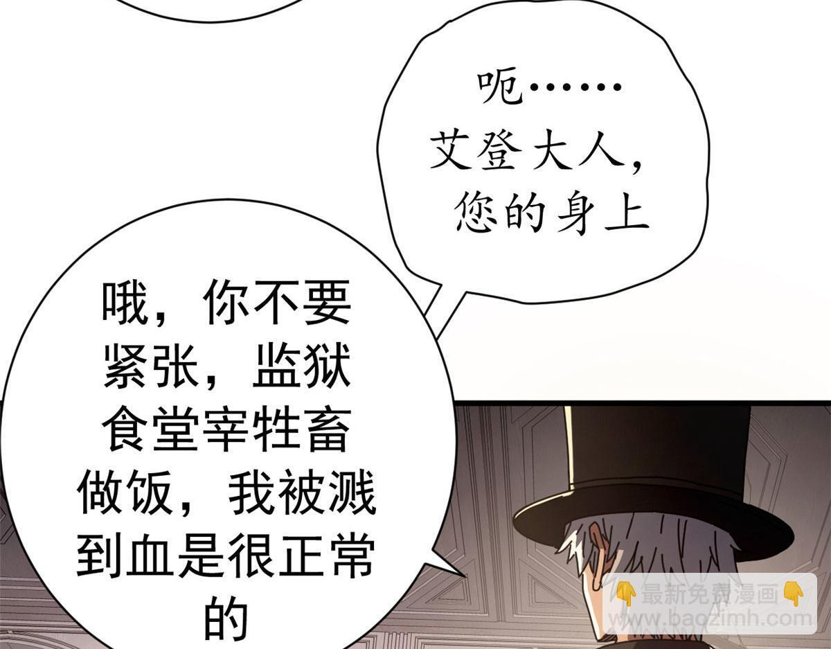139 关门斩首收下当狗 第76页