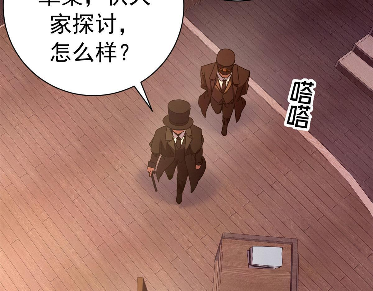 139 关门斩首收下当狗 第81页
