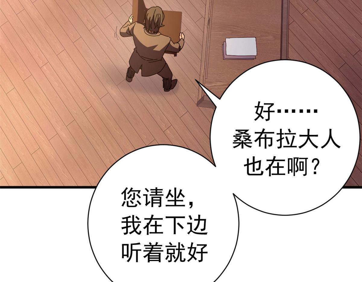 139 关门斩首收下当狗 第82页