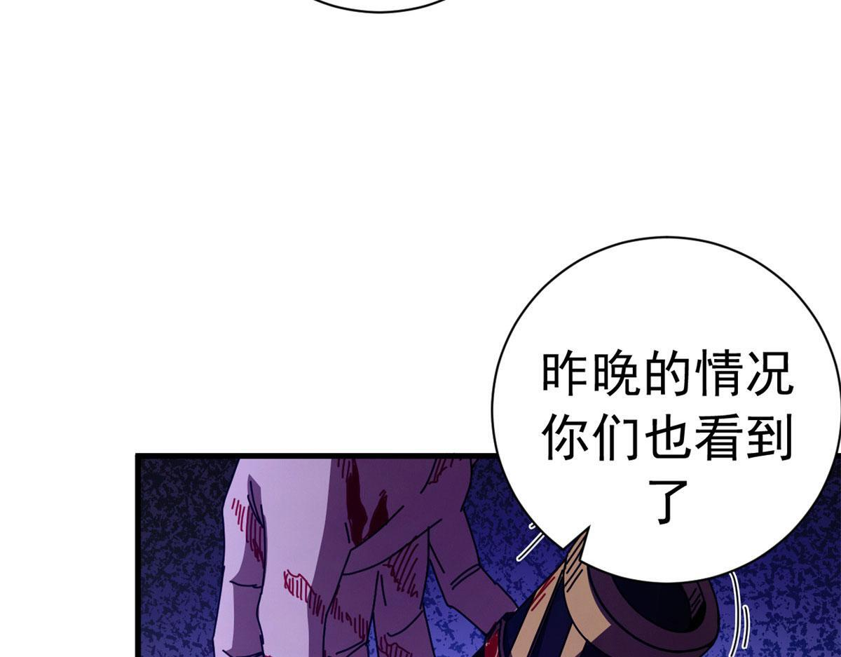 139 关门斩首收下当狗 第84页