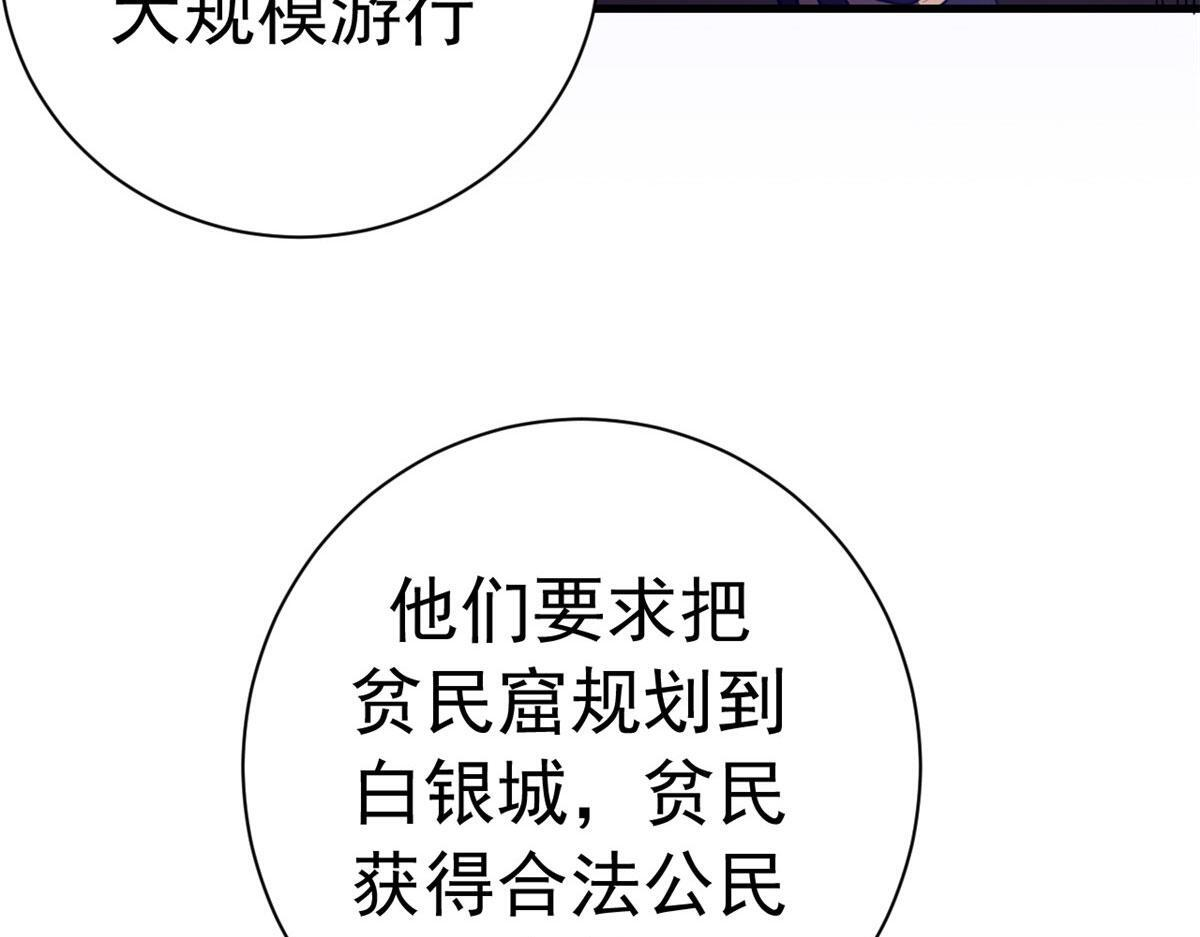 139 关门斩首收下当狗 第87页
