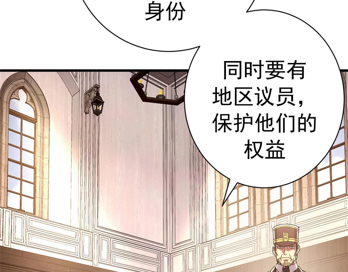 139 关门斩首收下当狗 第88页