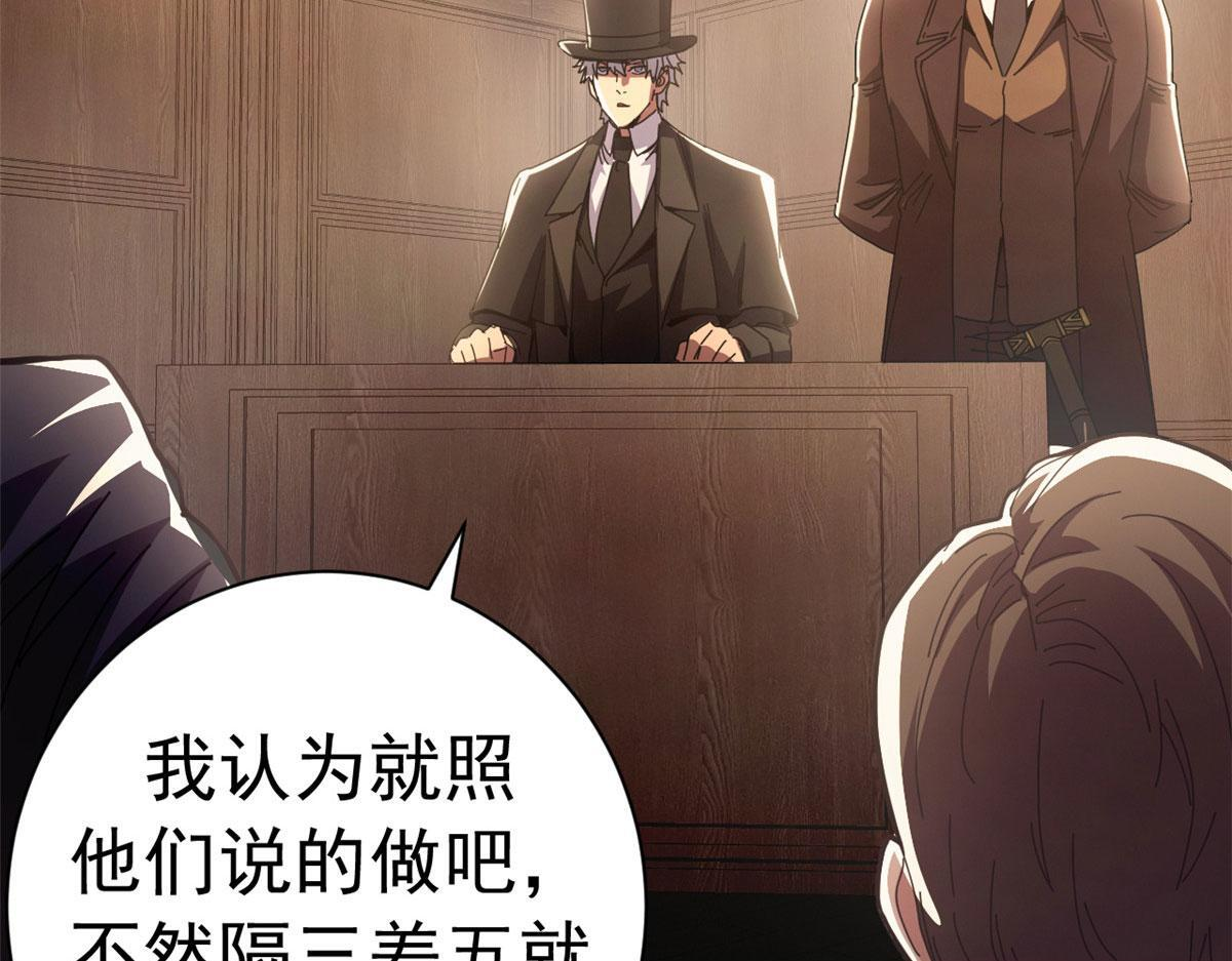 139 关门斩首收下当狗 第90页